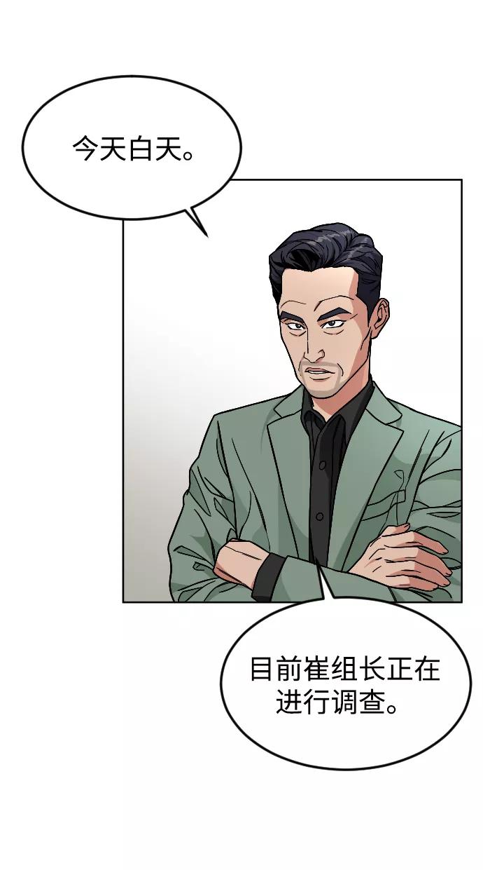 《普通孩子》[第44话] 恋爱死 第3页