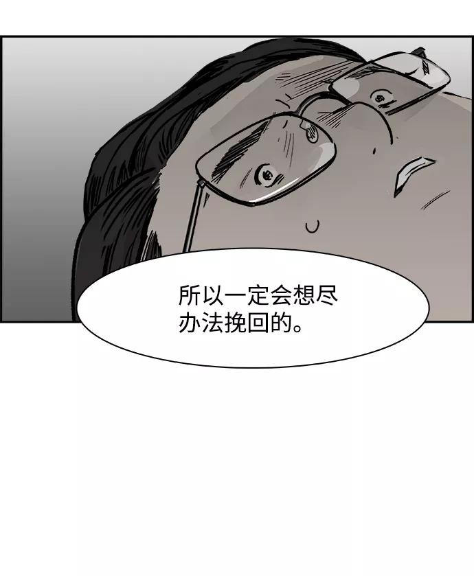 《暗斗》[第44话] 家族群 第18页