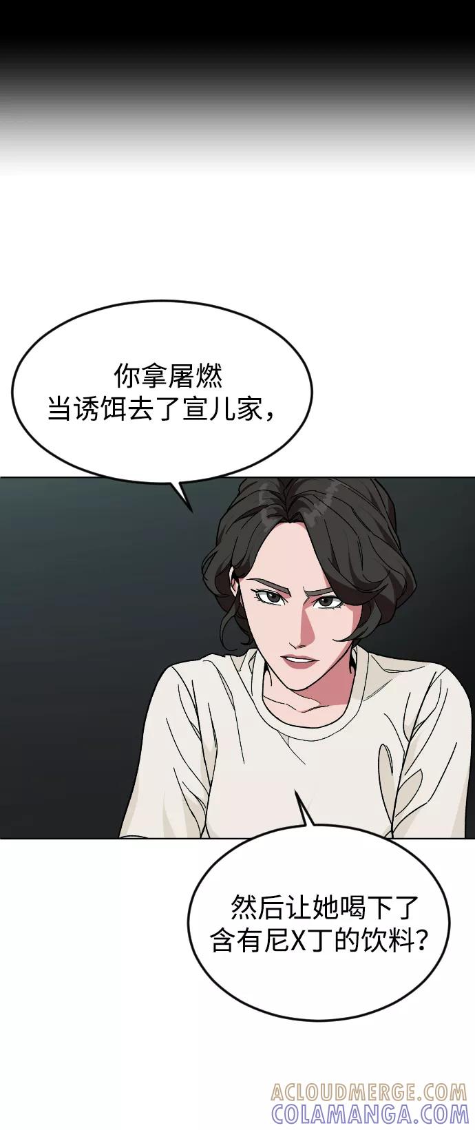《普通孩子》[第44话] 恋爱死 第46页