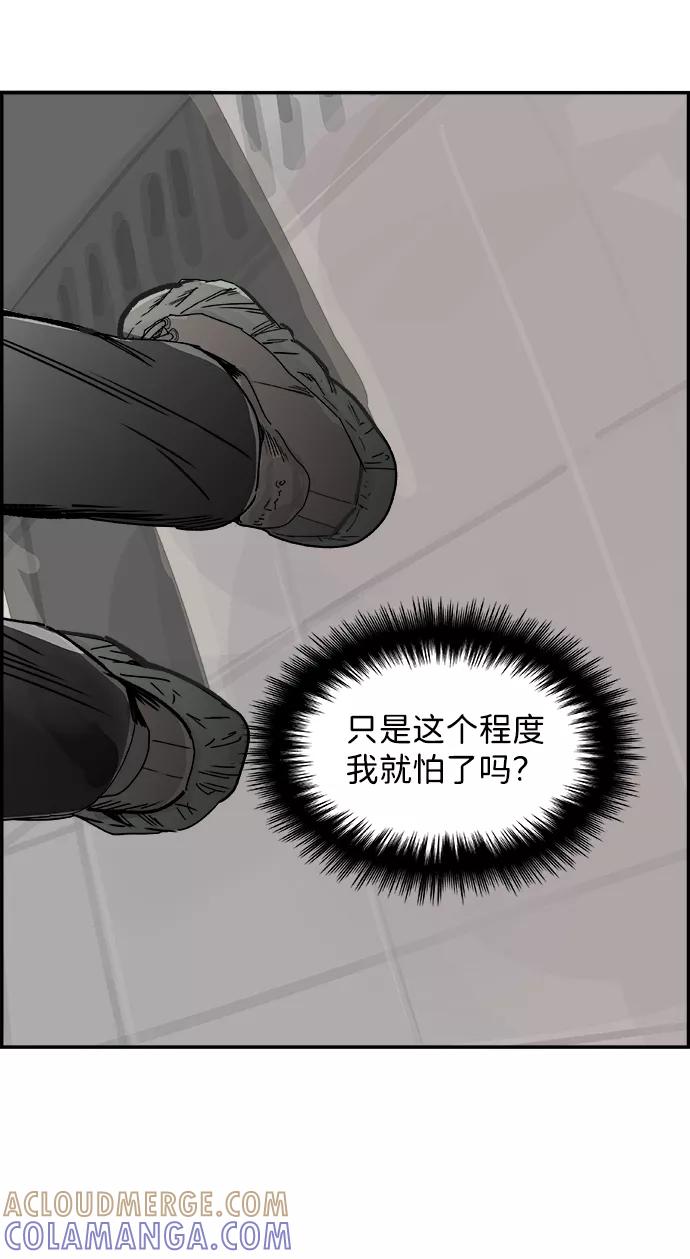 《暗斗》[第44话] 家族群 第55页