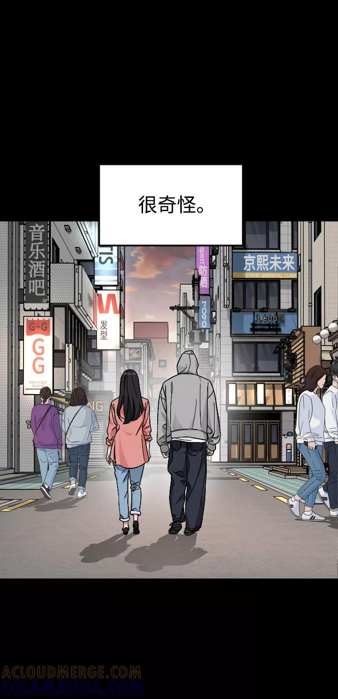 《普通孩子》[第44话] 恋爱死 第19页