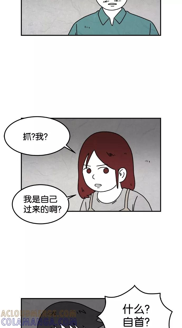 《替身作家》第44话 第7页
