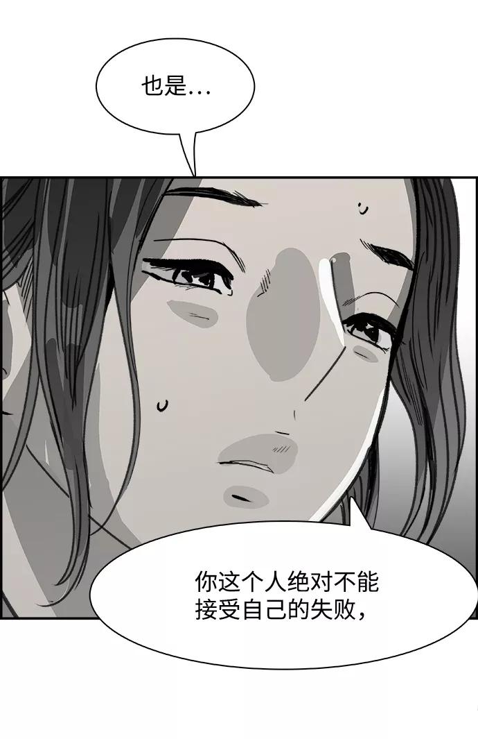 《暗斗》[第44话] 家族群 第17页