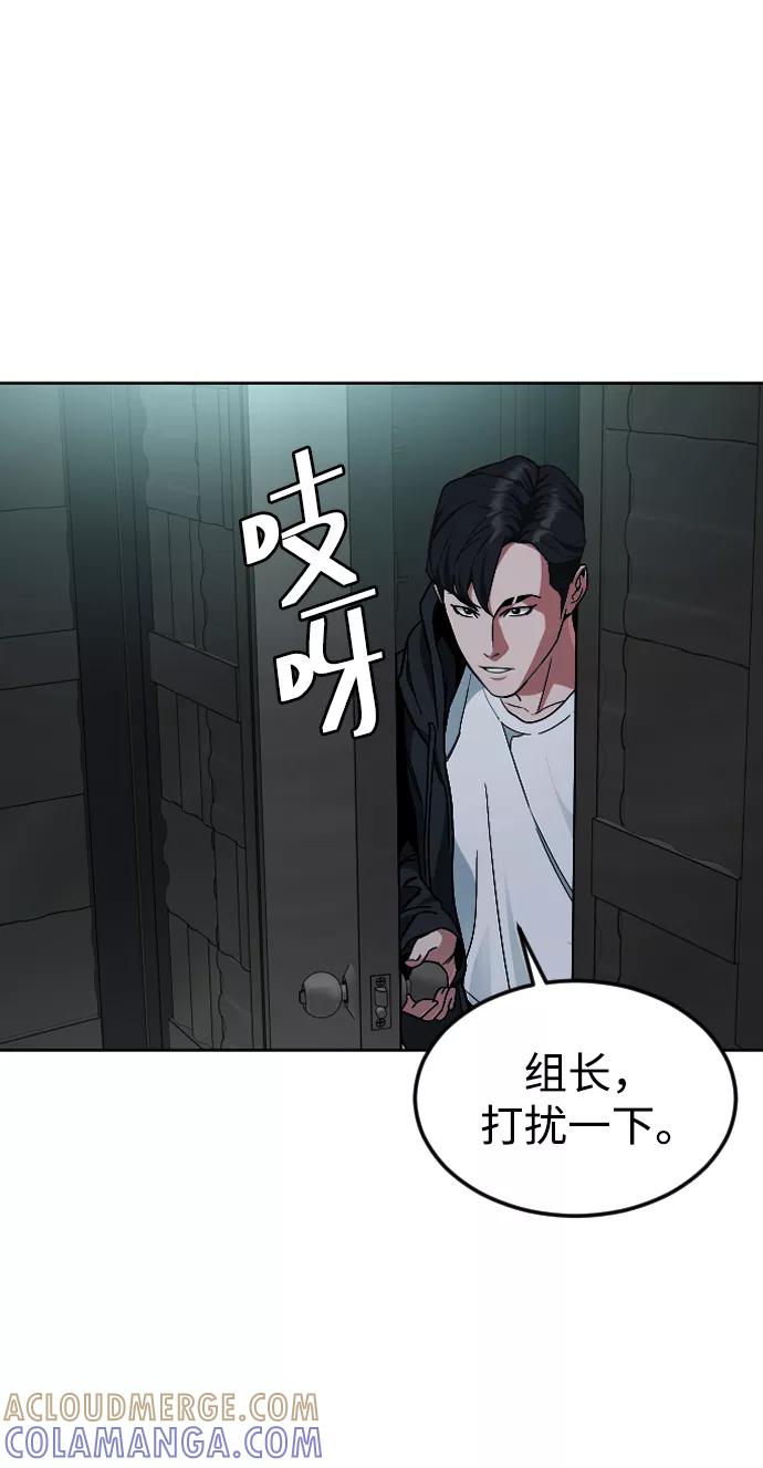 《普通孩子》[第44话] 恋爱死 第55页