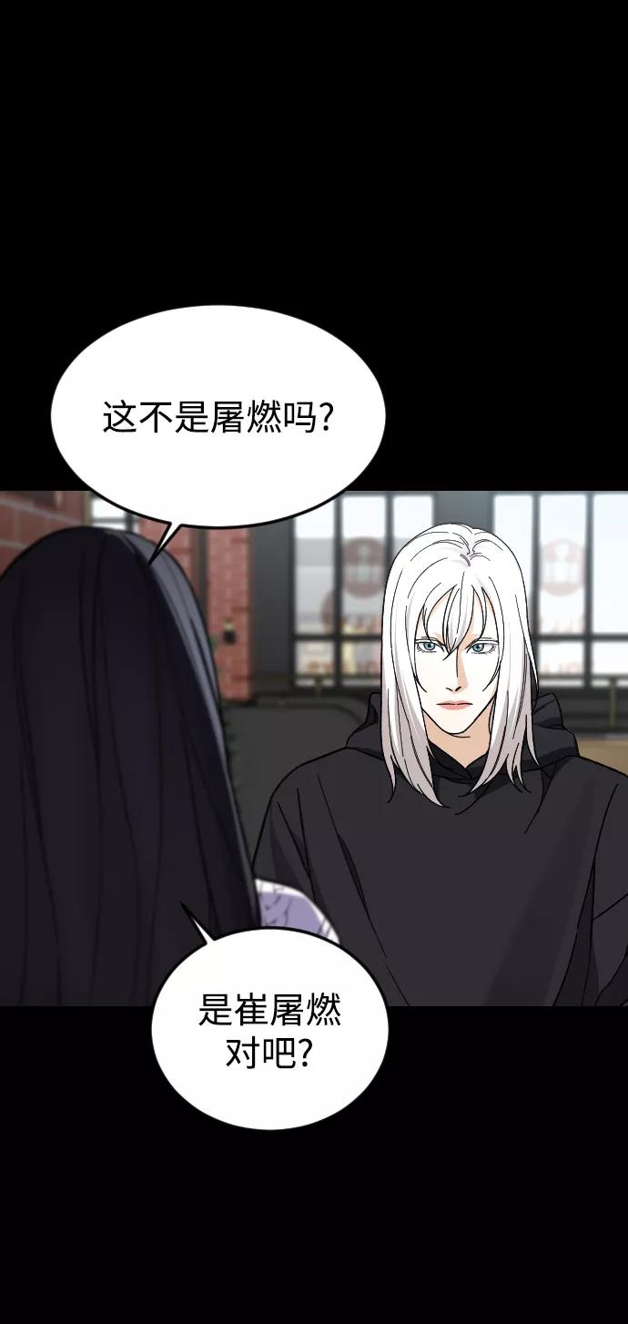 《普通孩子》[第44话] 恋爱死 第29页