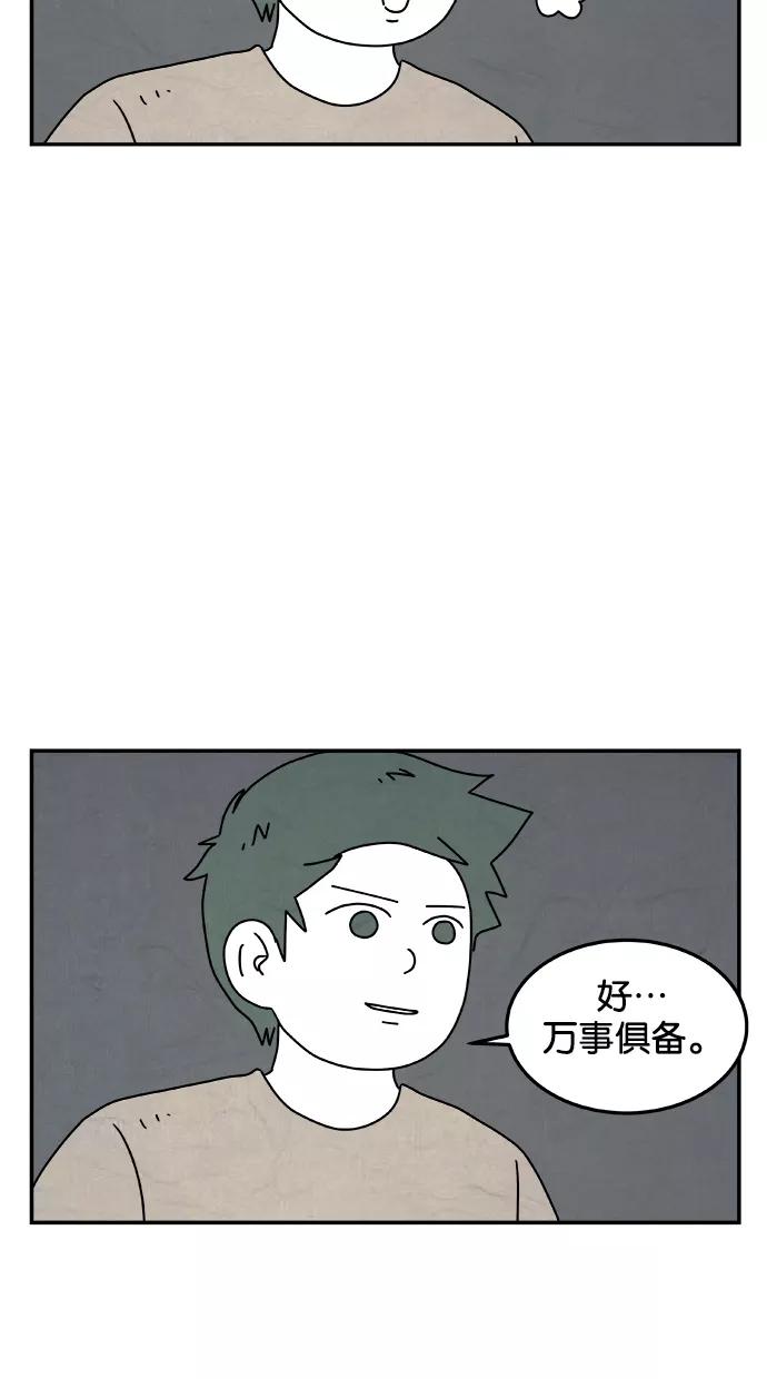 《替身作家》第44话 第22页