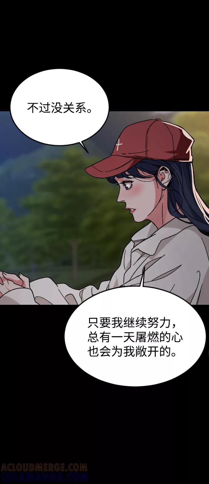 《普通孩子》[第45话] 错觉 第43页