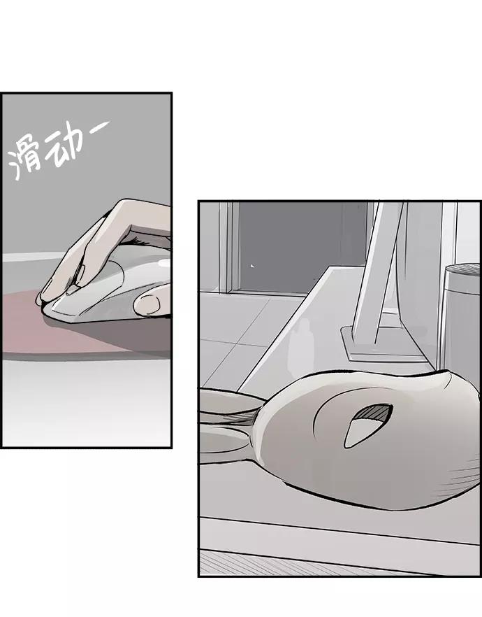 《暗斗》[第45话] 洗衣服 第29页