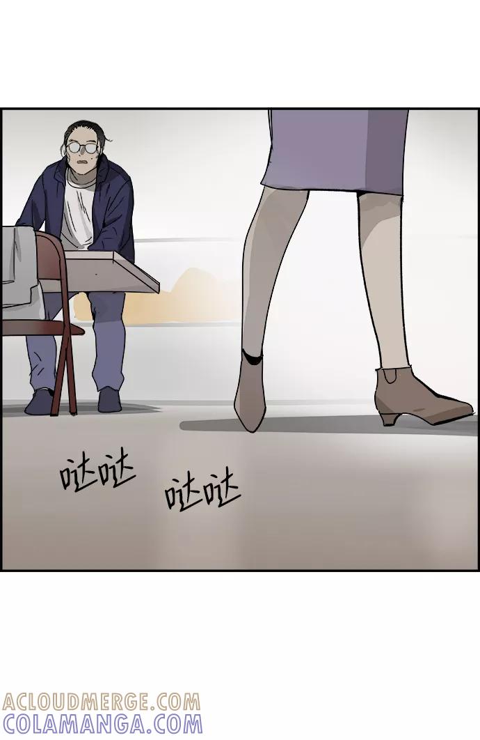 《暗斗》[第45话] 洗衣服 第55页