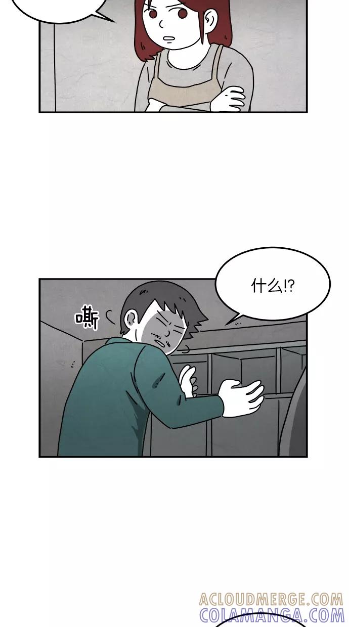 《替身作家》第45话 第4页