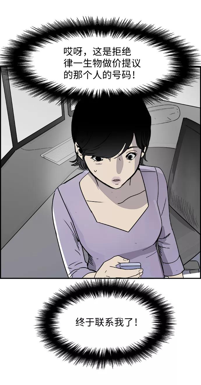 《暗斗》[第45话] 洗衣服 第36页