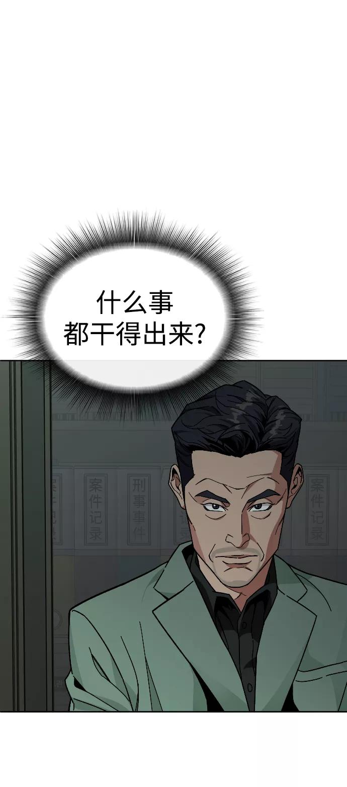 《普通孩子》[第45话] 错觉 第63页