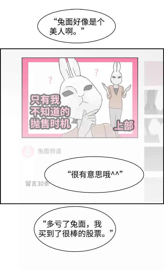 《暗斗》[第45话] 洗衣服 第30页