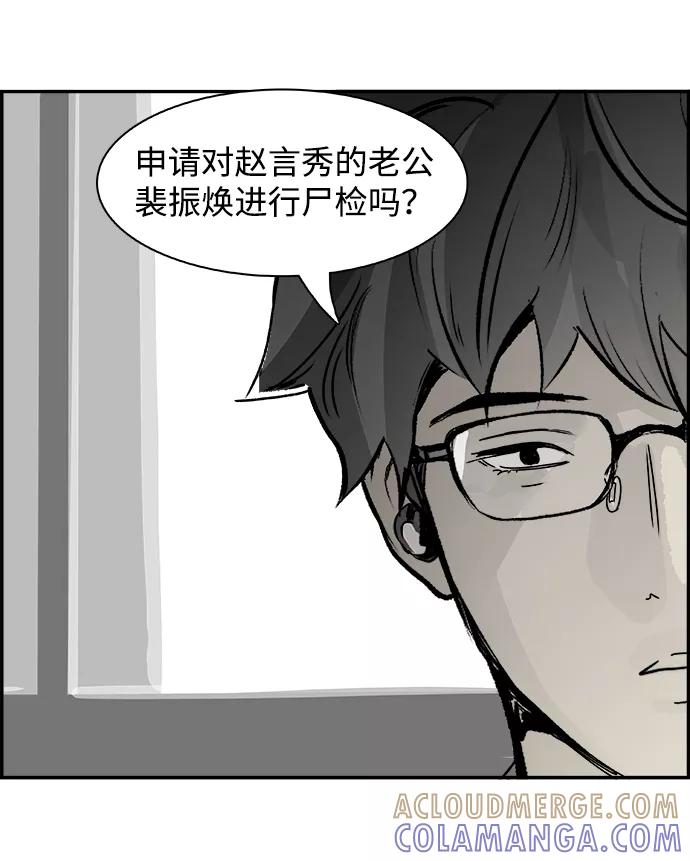 《暗斗》[第45话] 洗衣服 第25页