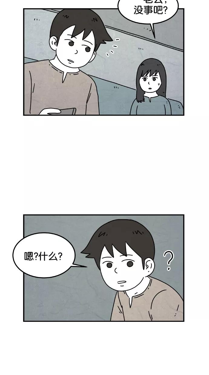 《替身作家》第45话 第15页