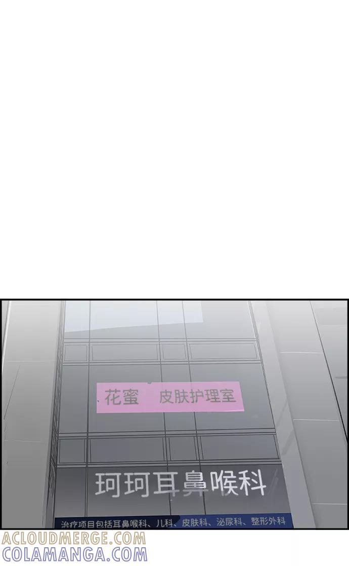 《暗斗》[第45话] 洗衣服 第28页