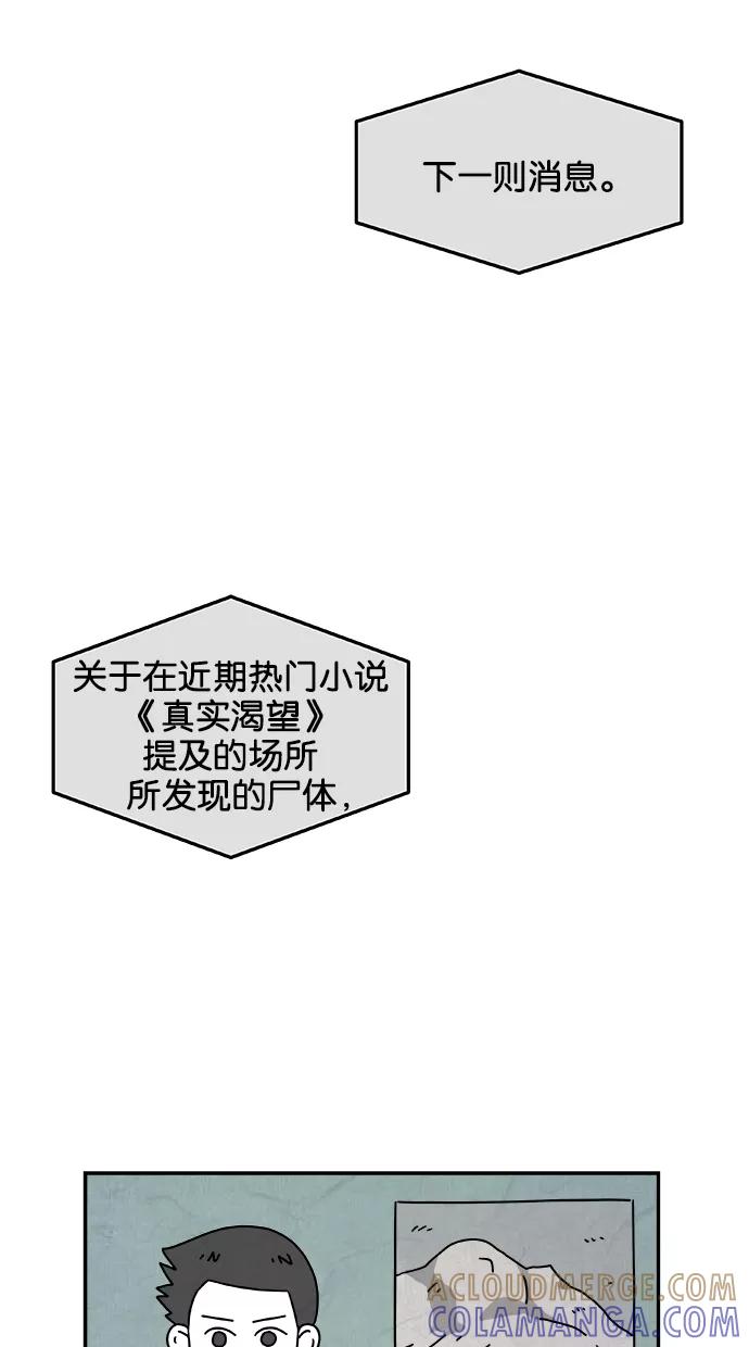《替身作家》第45话 第40页