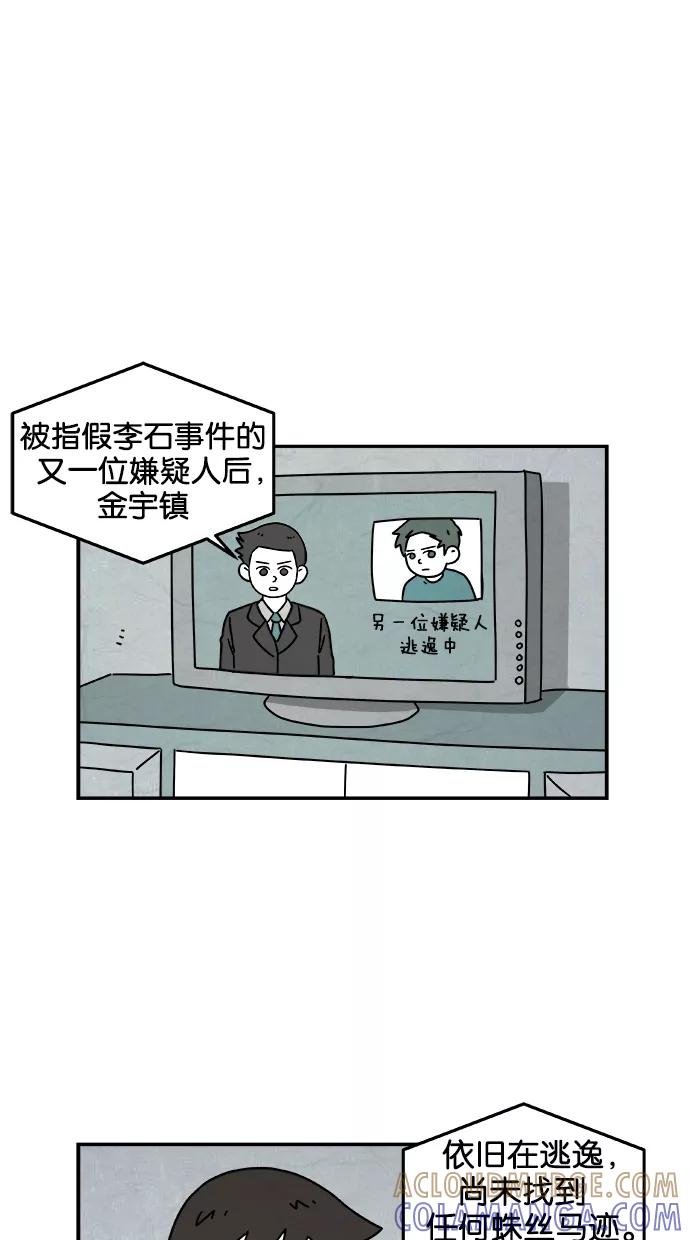 《替身作家》第45话 第13页
