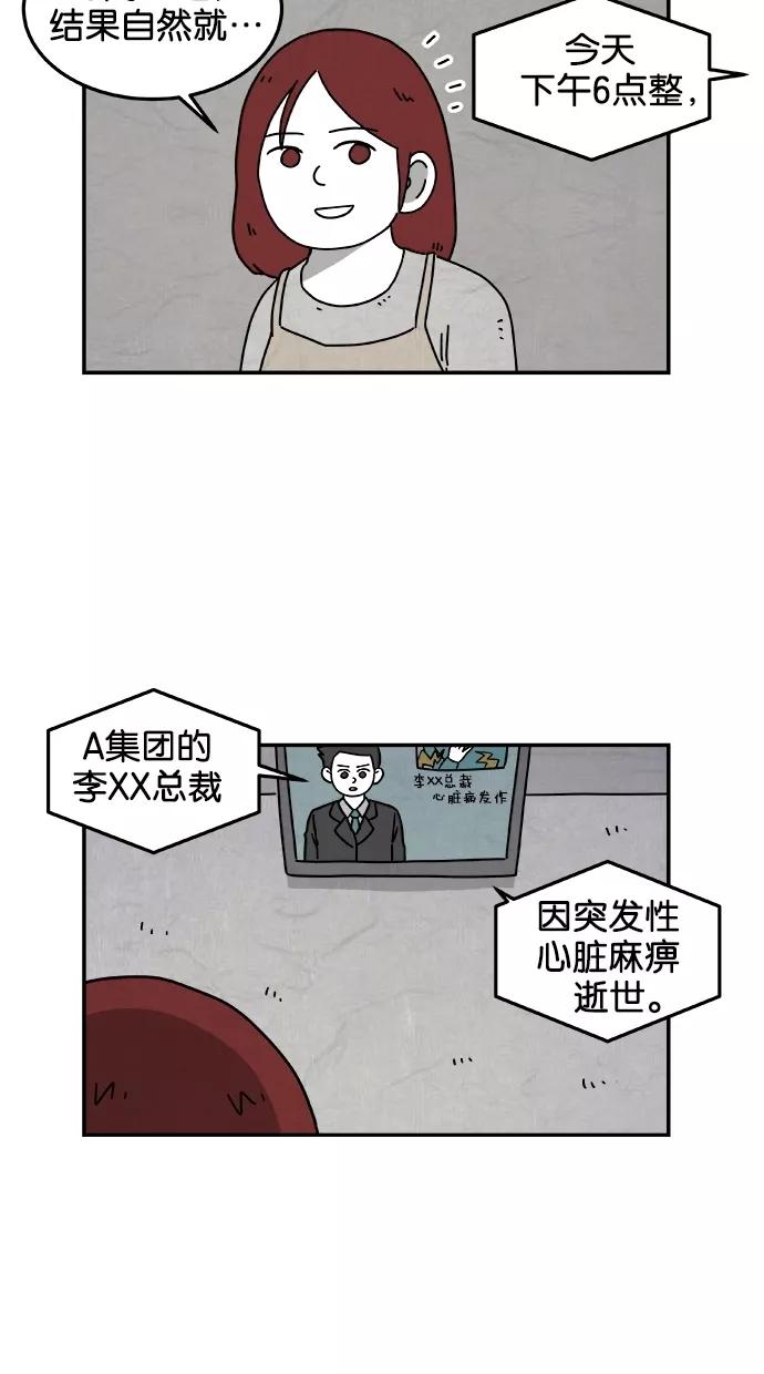 《替身作家》第45话 第9页