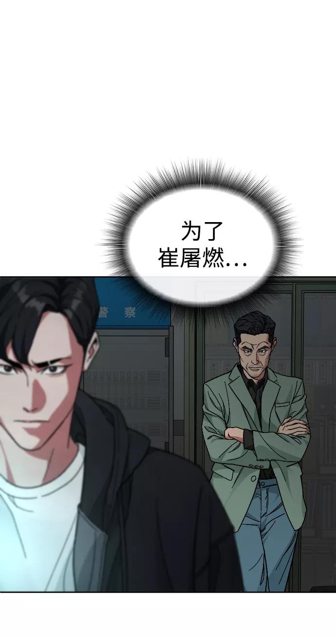 《普通孩子》[第45话] 错觉 第62页
