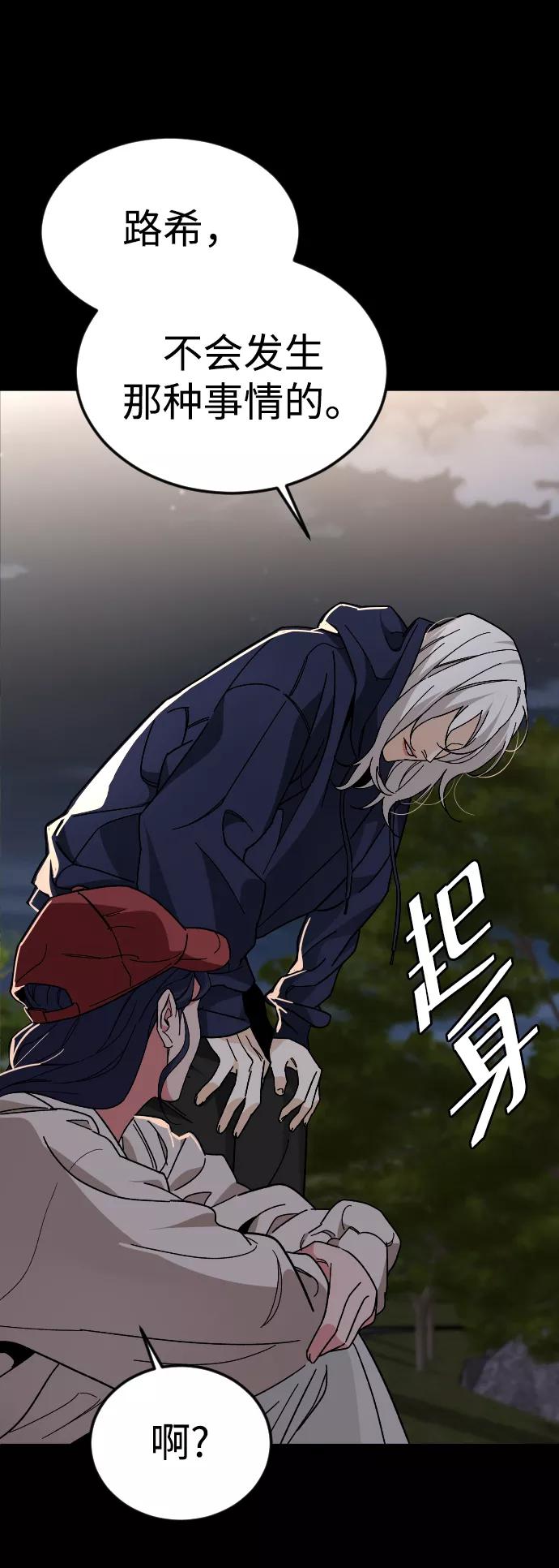 《普通孩子》[第45话] 错觉 第44页
