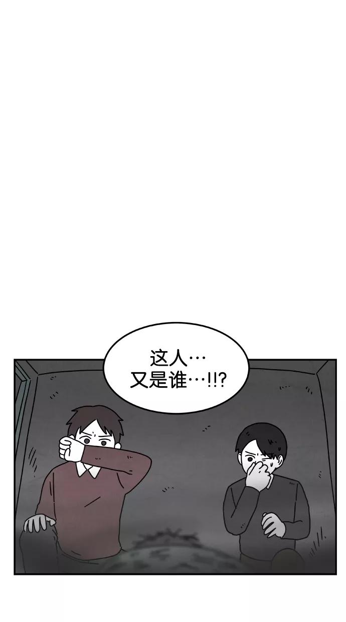《替身作家》第45话 第47页