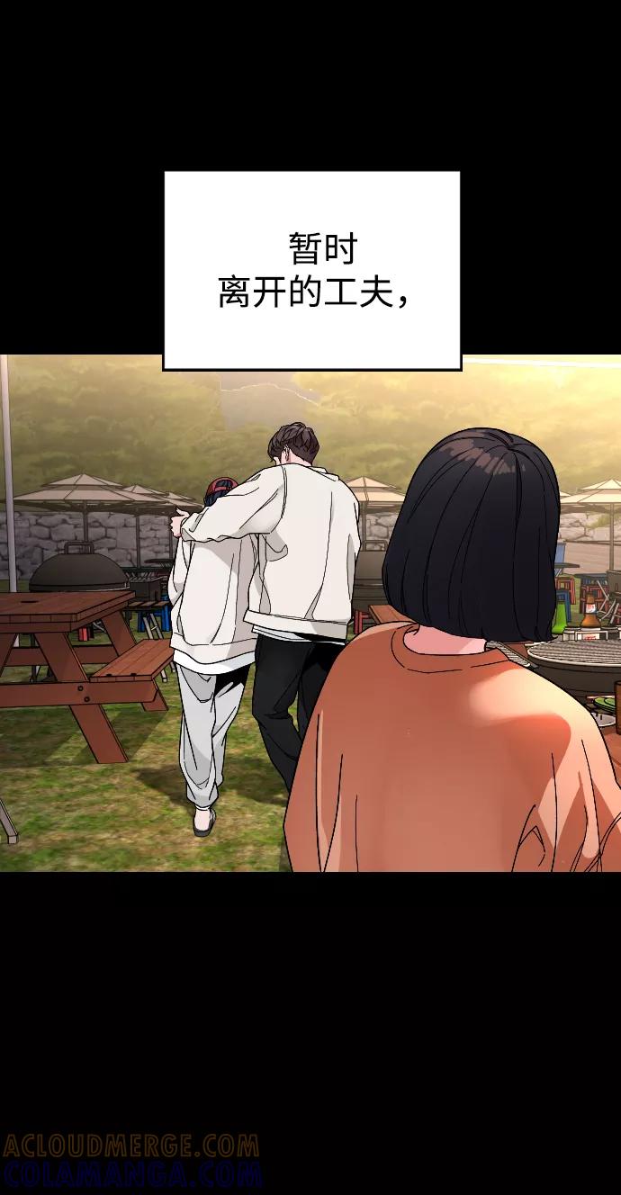 《普通孩子》[第45话] 错觉 第28页