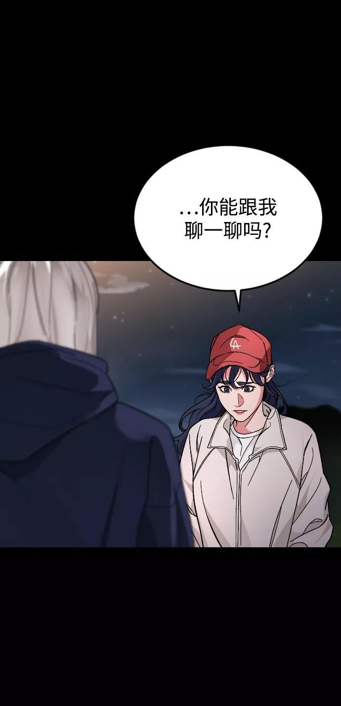《普通孩子》[第45话] 错觉 第39页