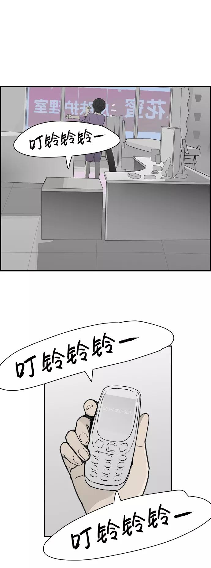 《暗斗》[第45话] 洗衣服 第35页