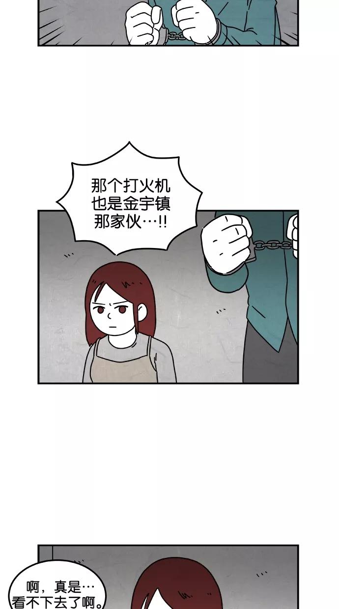 《替身作家》第45话 第3页