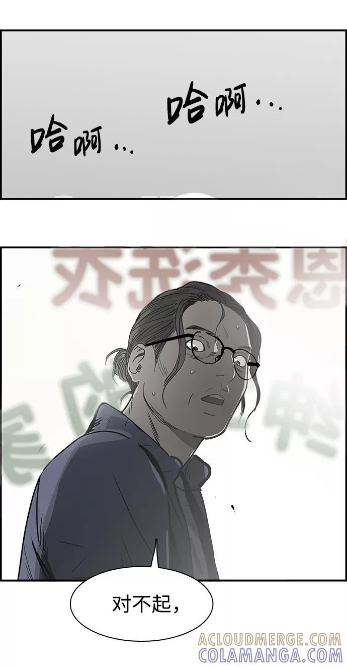 《暗斗》[第45话] 洗衣服 第70页