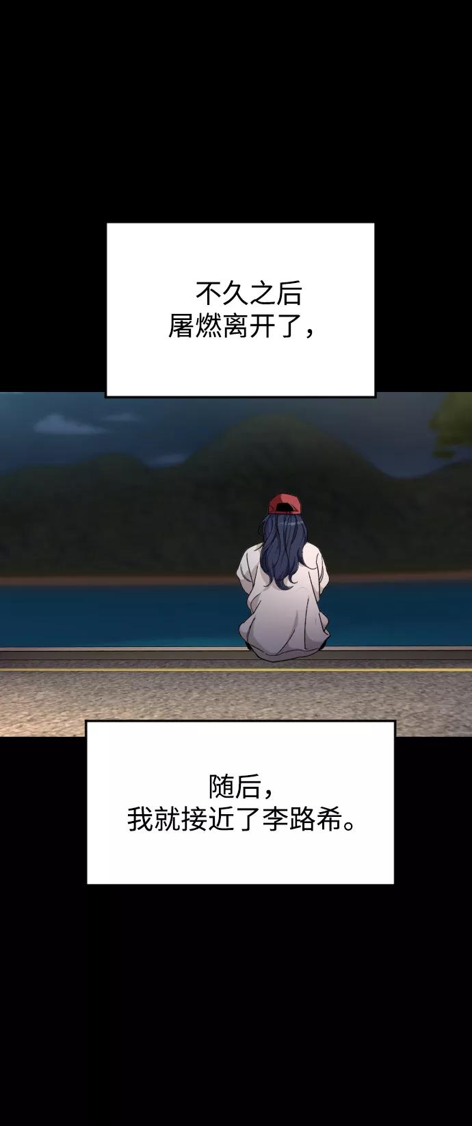 《普通孩子》[第45话] 错觉 第35页