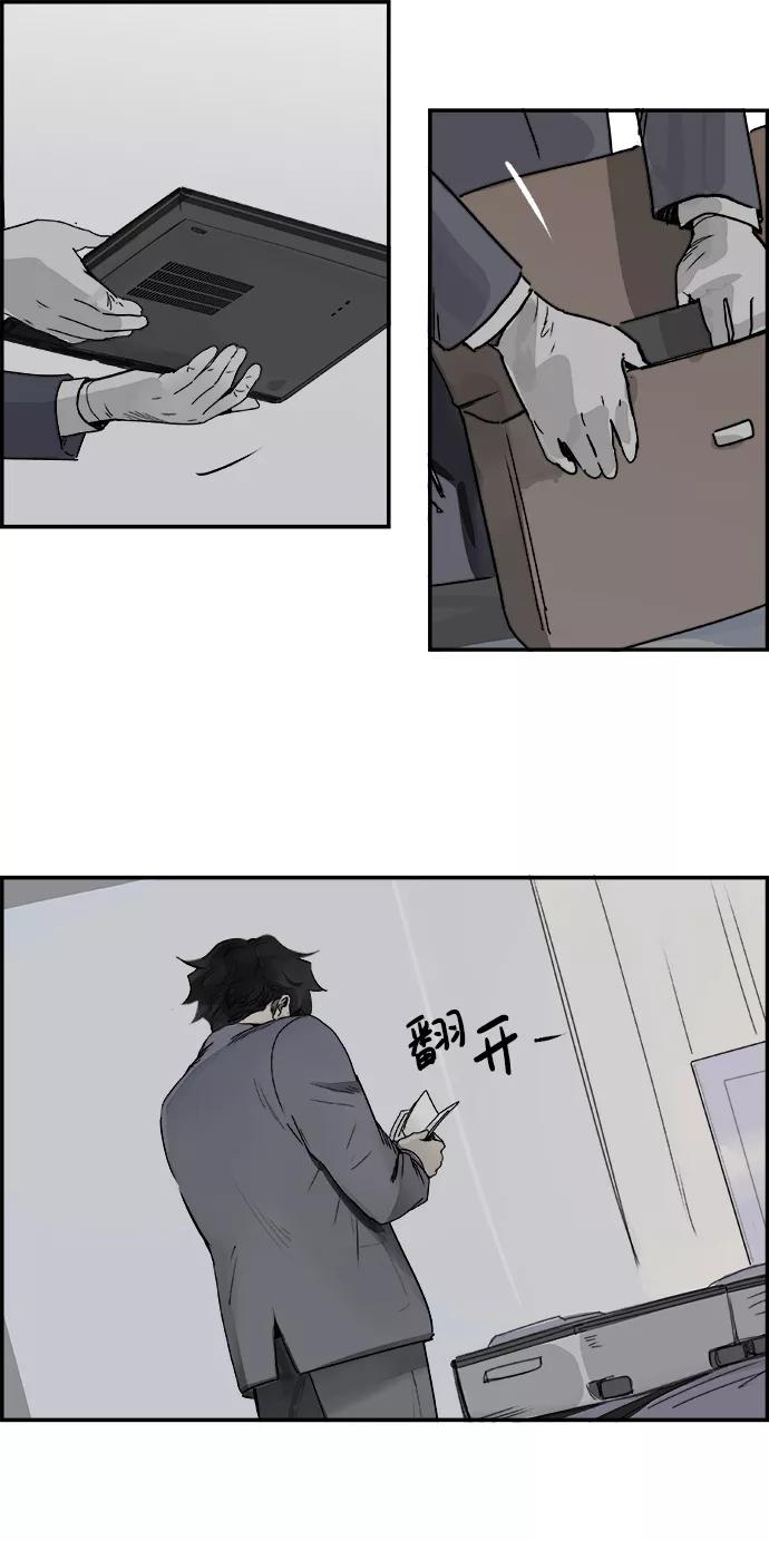 《暗斗》[第45话] 洗衣服 第18页