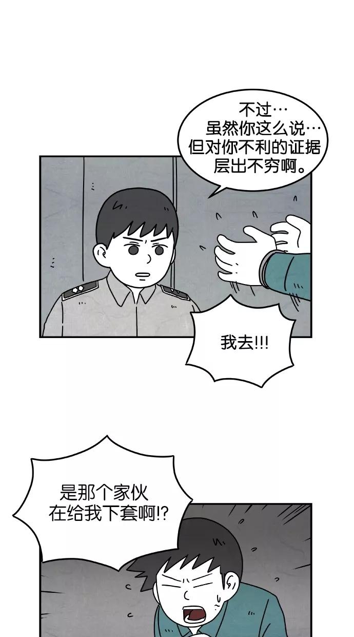 《替身作家》第45话 第2页