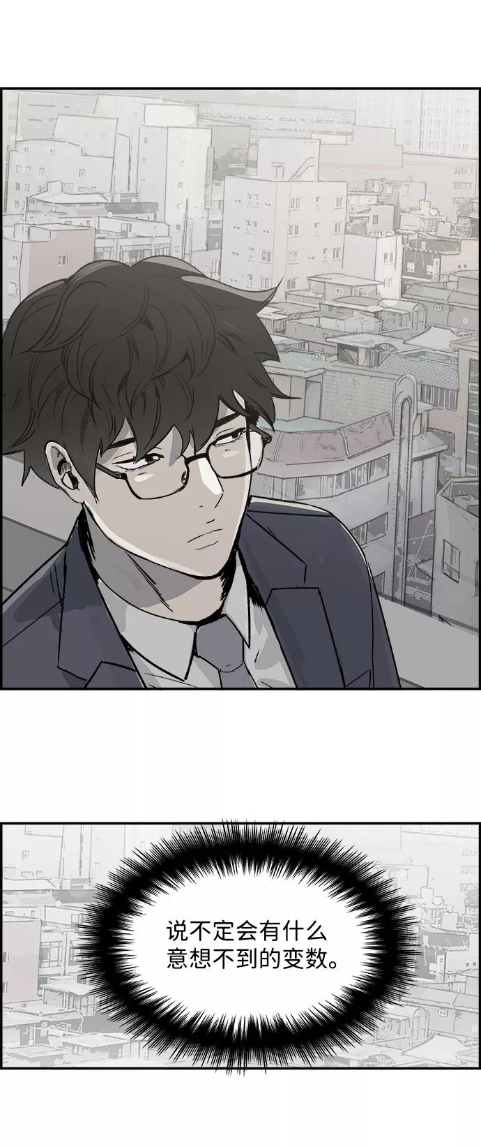 《暗斗》[第45话] 洗衣服 第27页