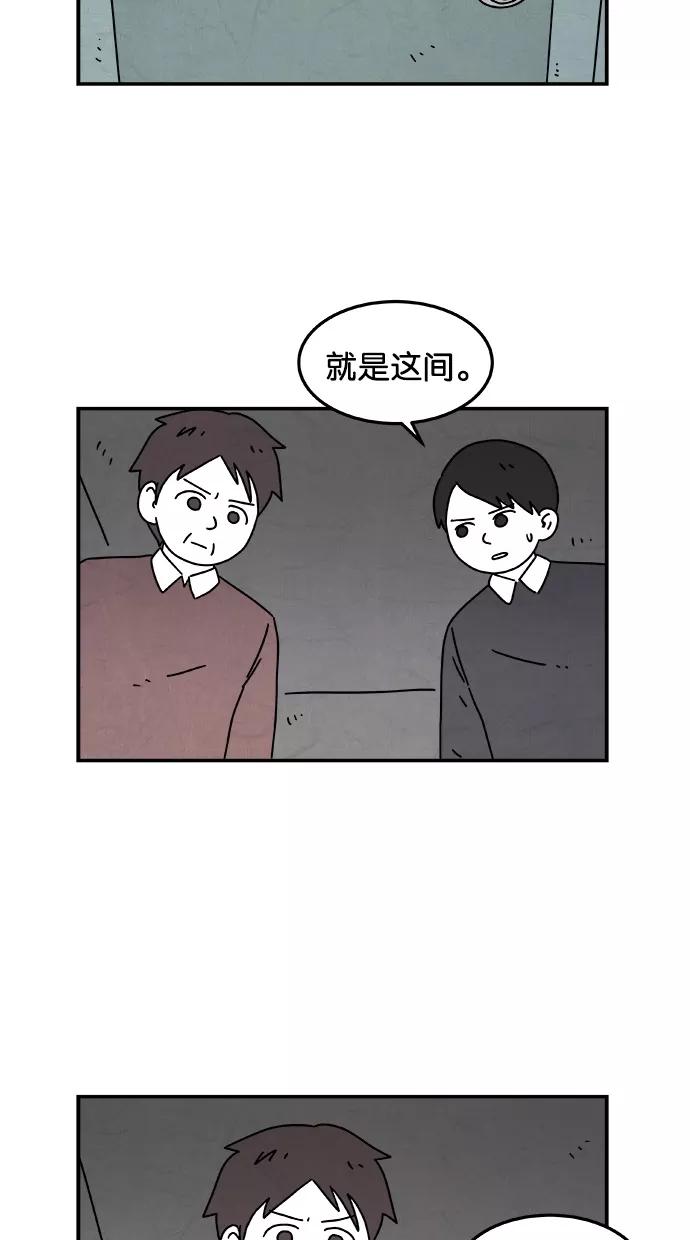 《替身作家》第45话 第35页