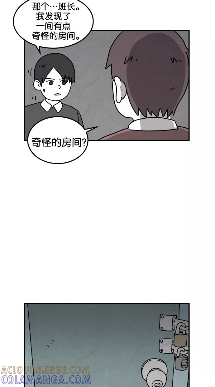 《替身作家》第45话 第34页