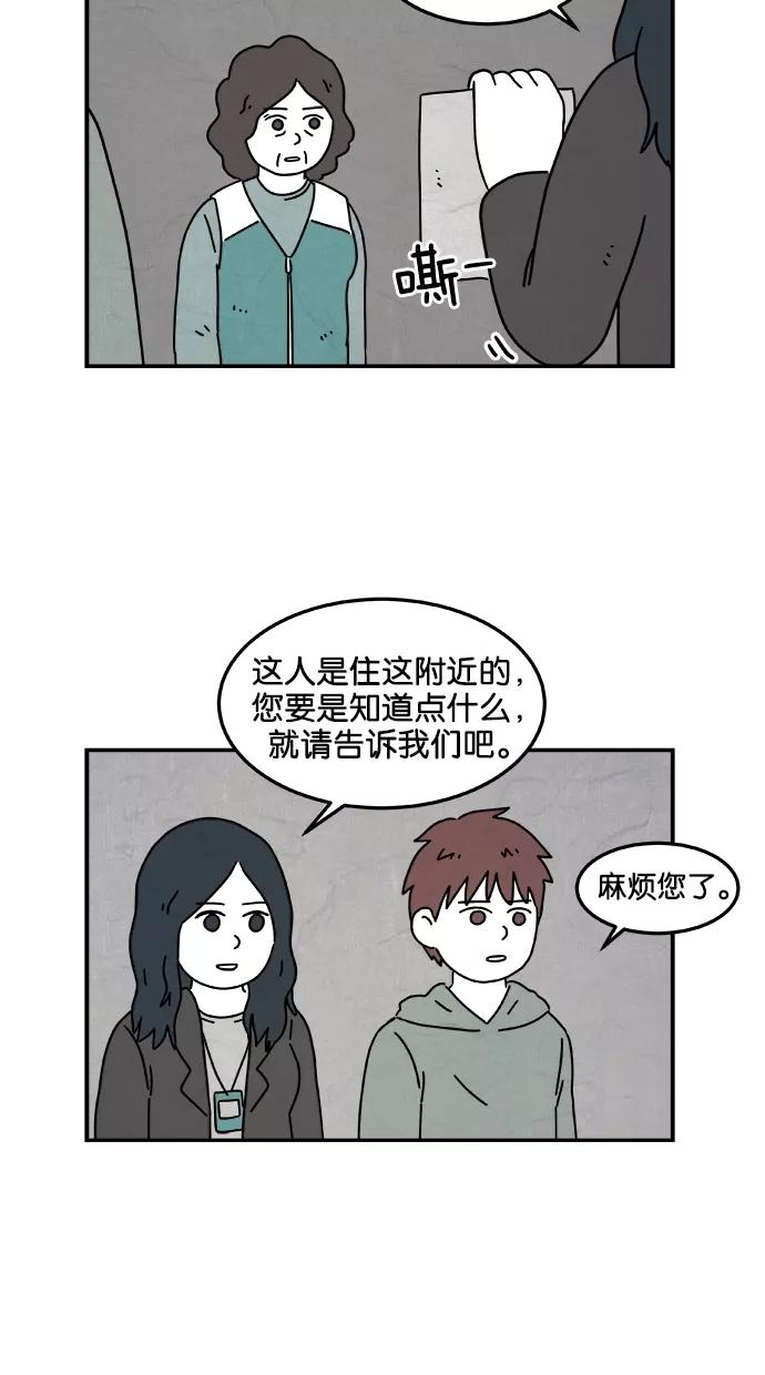 《替身作家》第45话 第29页
