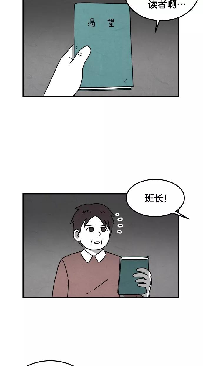 《替身作家》第45话 第33页