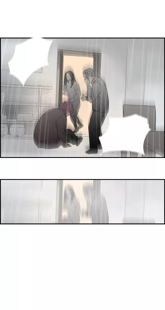 《暗斗》[第45话] 洗衣服 第8页