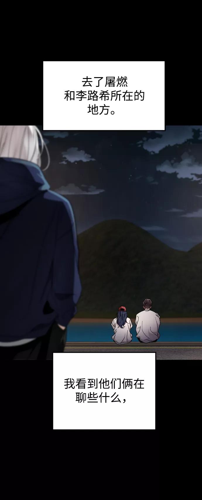 《普通孩子》[第45话] 错觉 第33页
