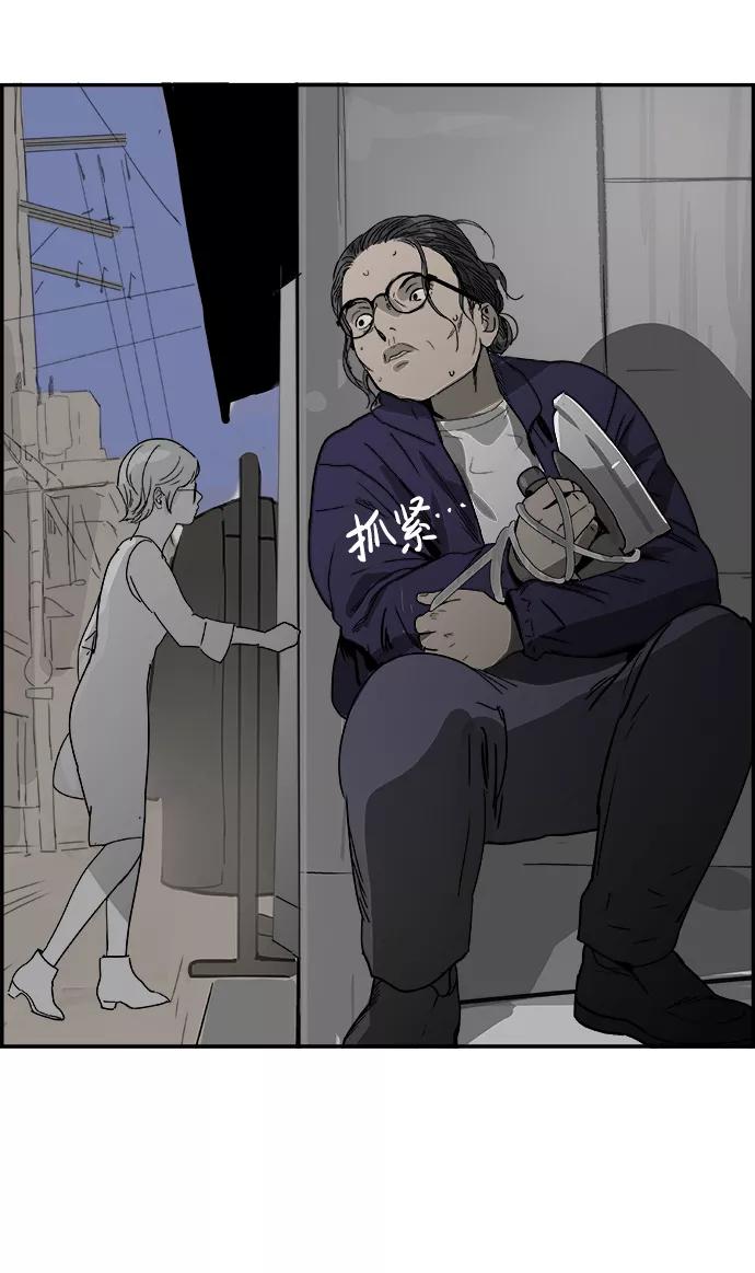 《暗斗》[第45话] 洗衣服 第65页