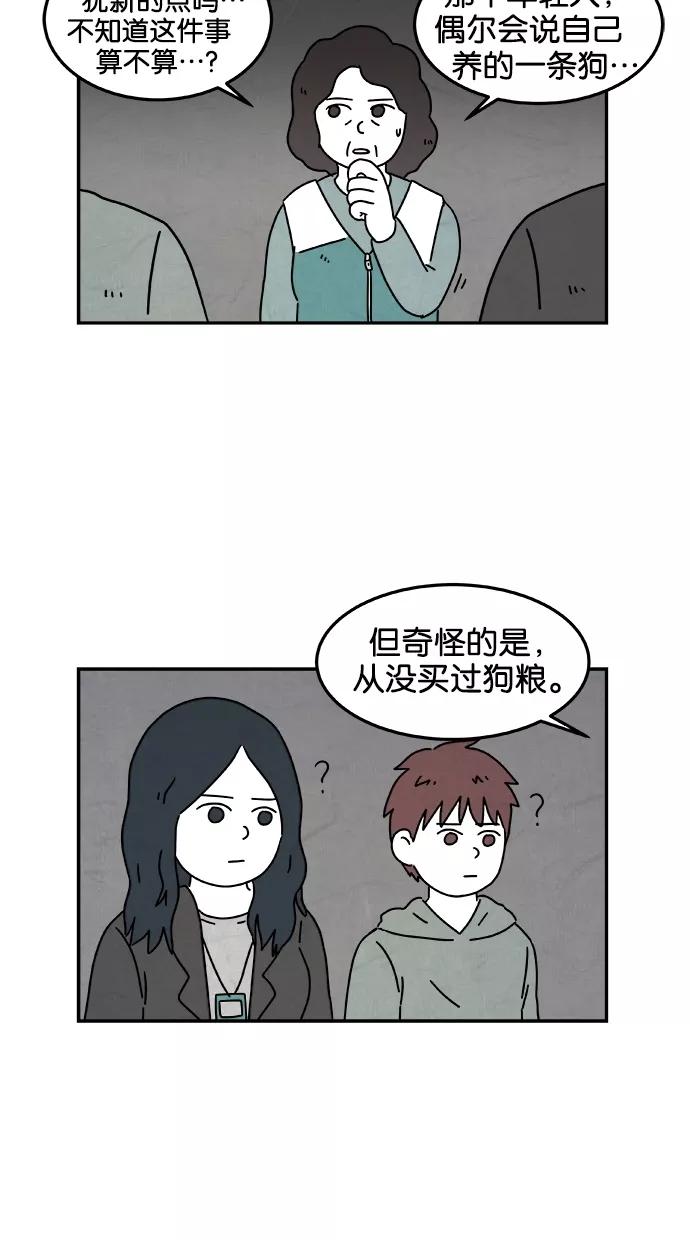 《替身作家》第45话 第38页