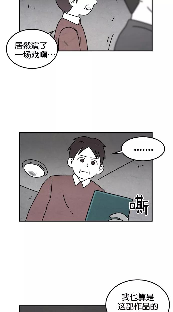 《替身作家》第45话 第32页