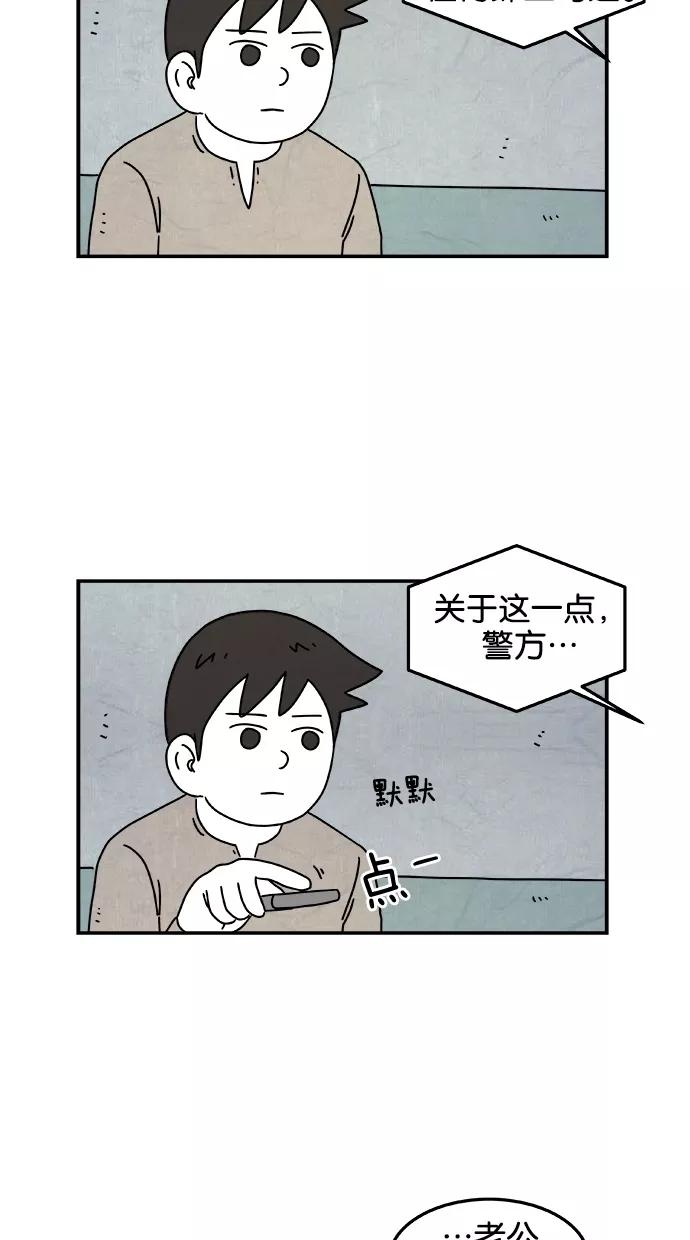 《替身作家》第45话 第14页