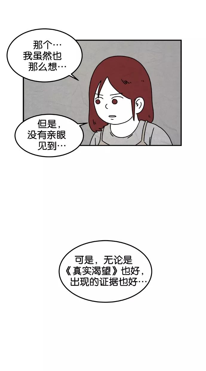 《替身作家》第45话 第6页