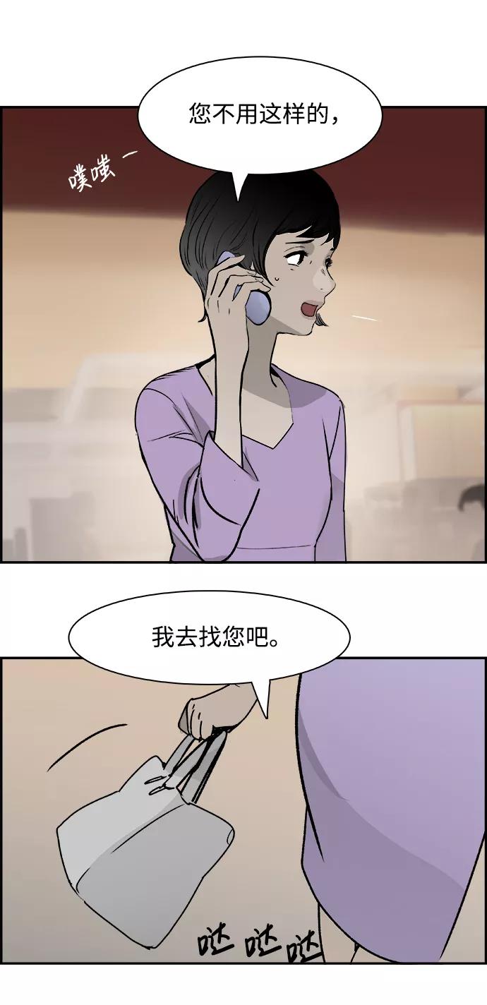 《暗斗》[第45话] 洗衣服 第63页