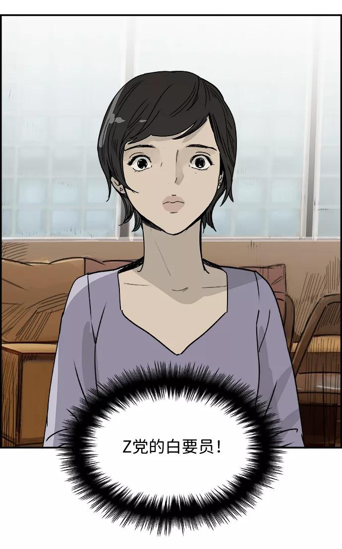 《暗斗》[第45话] 洗衣服 第45页