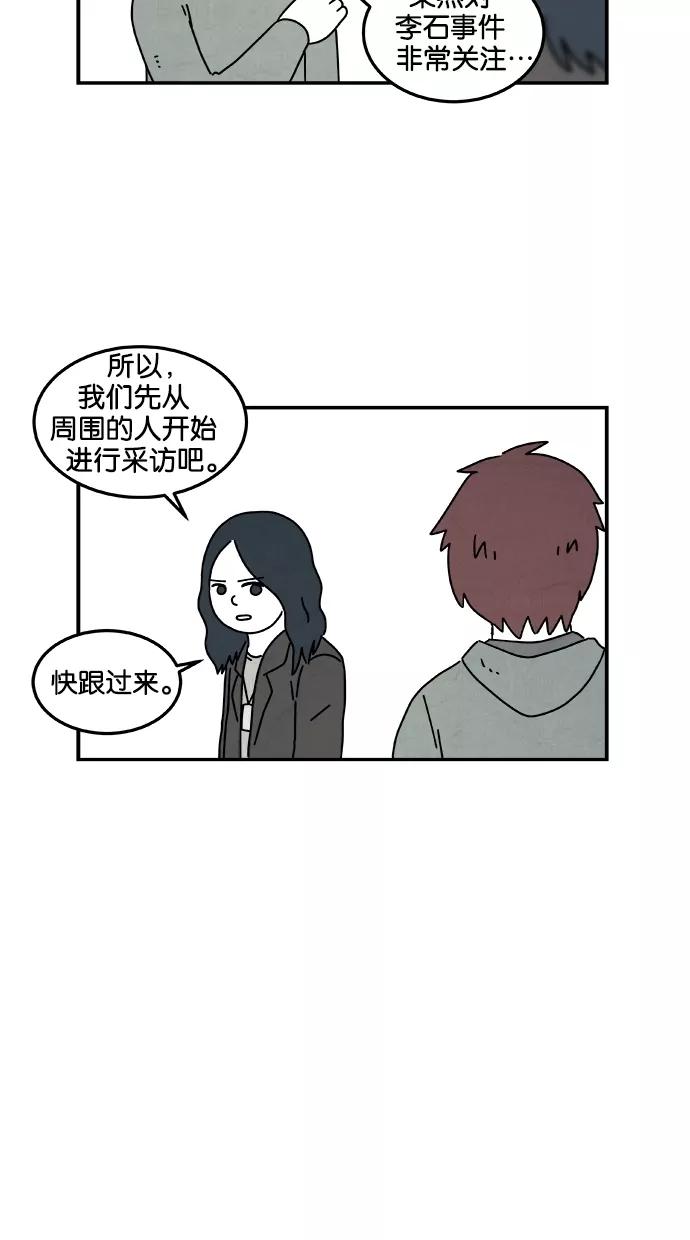 《替身作家》第45话 第27页