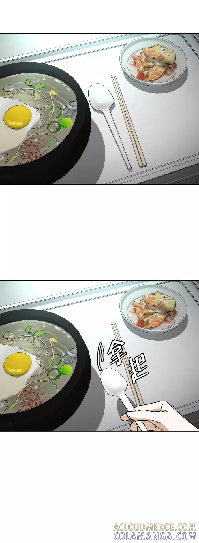《普通孩子》[第45话] 错觉 第16页